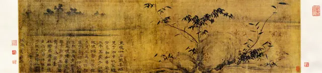 소동파(蘇東坡)의 ‘소상죽석도’(蕭湘竹石圖)