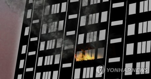 아파트 화재 [연합뉴스]