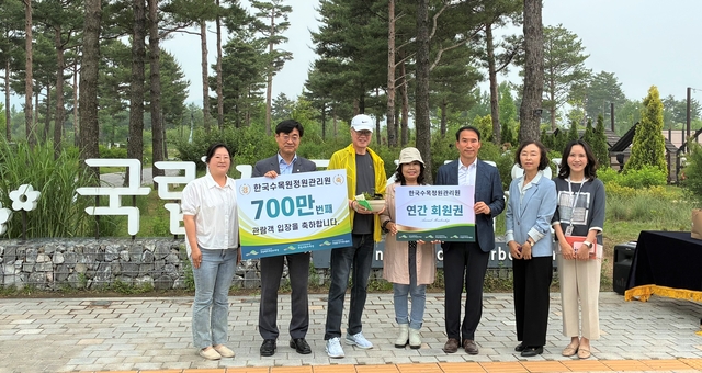 심상택(왼쪽 두번째) 한국수목원정원관리원 이사장이 29일 국립세종수목원에서 누적 관람객 700만명 째 주인공인 서동철(왼쪽 세번째)씨와 기념촬영을 하고 있다. 한수정 제공.