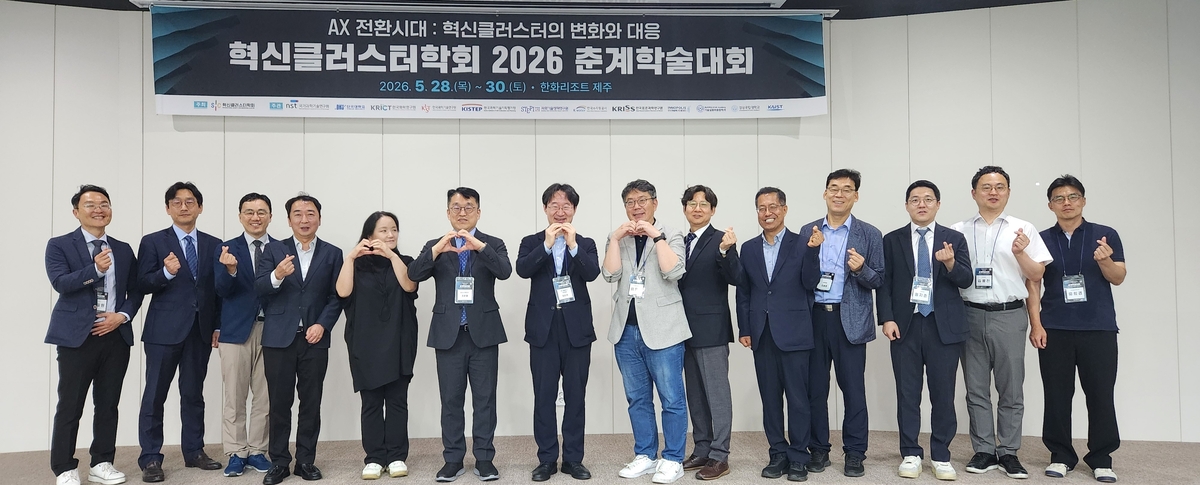 AX 시대, 혁신클러스터 진화 전략은?..."지능형 네트워크 허브로 진화" - 뉴스 썸네일 이미지