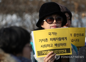기지촌 여성 117명 국가상대 소송…“주한미군 배상 책임 물어야”