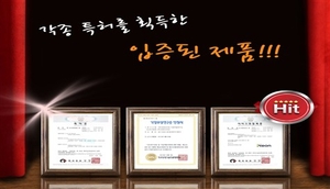 ‘특허’ 이름 제품으로 어르신 현혹…허위표시 게시글 341건 적발