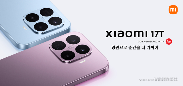 ‘샤오미 17T’ 모델. 샤오미코리아 제공