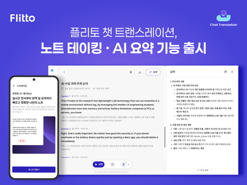 플리토 제공