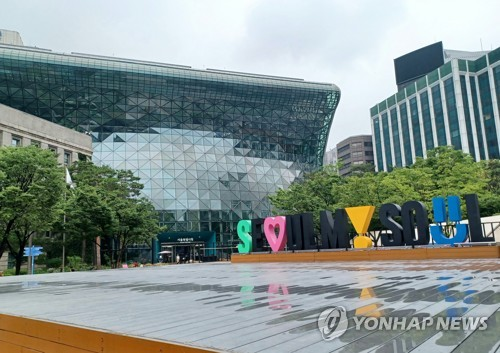 서울시청. [연합뉴스 제공]