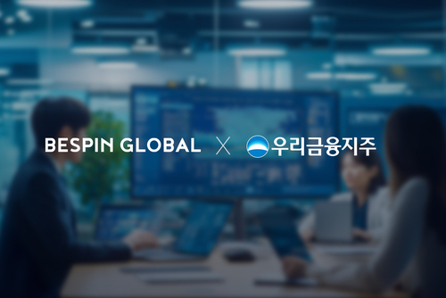 베스핀글로벌 제공
