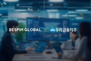 베스핀글로벌, 우리금융그룹 ‘AI 연구환경 운영 사업’ 수주