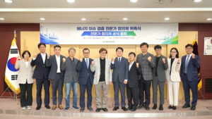 에너지 이슈 전문성 강화…신뢰 높인다