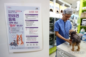 반려동물 공동소유자도 등록정보 조회 ‘가능’