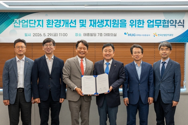 최인호(오른쪽 세번째) HUG 사장과 이상훈(왼쪽 세번째) 산단공 이사장 및 관계자들이 지난 29일 개최된 협약식에서 기념사진을 찍고 있다. [HUG 제공]