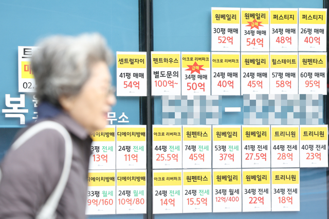 서울의 한 부동산중개업소 앞에 붙은 매물 안내문. [연합뉴스 제공]
