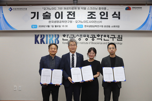 손상된 장 살리는 ‘오가노이드 치료제’ 상용화 박차