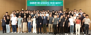 [사진뉴스]디지털 소통 대전환으로 산림정책 홍보 역량 강화