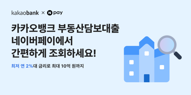 [카카오뱅크 제공]