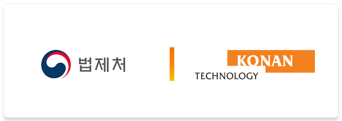 코난테크, 법제처 '생성형AI 법령검색' 사업 수주 - 뉴스 썸네일 이미지
