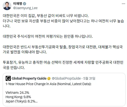 이재명 대통령 엑스