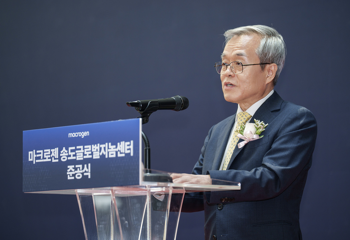 마크로젠, 송도글로벌지놈센터 준공··· AI 정밀의료 글로벌 허브 가동 - 뉴스 썸네일 이미지