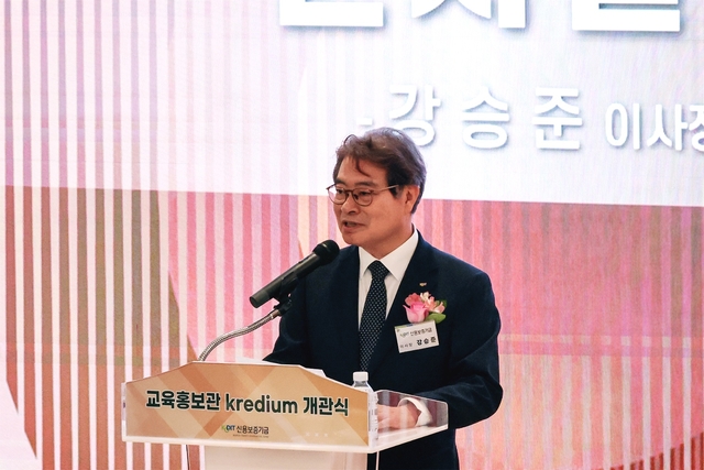강승준 신용보증기금 이사장이 지난 1일 대구 본점 교육홍보관 ‘크레디움’ 개관식에서 인사말을 하고 있다. [신용보증기금 제공]