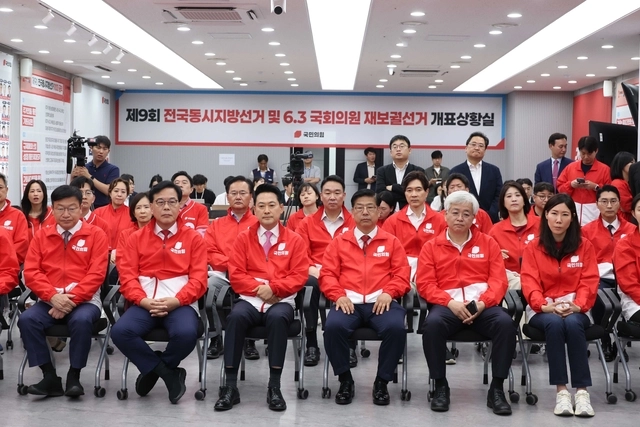 국민의힘 장동혁 상임선거대책위원장과 송언석 공동선대위원장을 비롯한 당 지도부들이 3일 서울 여의도 중앙당사에서 6·3 지방선거와 재·보궐선거 출구조사 결과를 보고 있다.[국회사진기자단]
