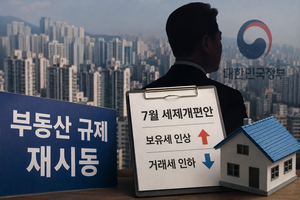 이재명표 부동산 드라이브 건다…지선 종료에 규제 재시동