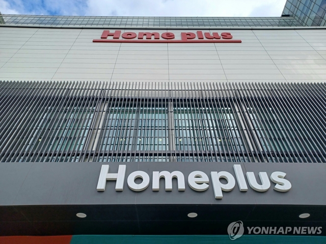 서울 강서구 등촌동 홈플러스 본사. [연합뉴스]