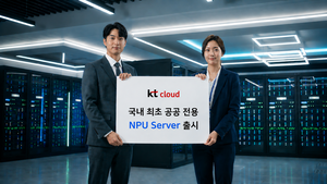 KT클라우드, 국내 첫 공공전용 ‘NPU서버’ 출시