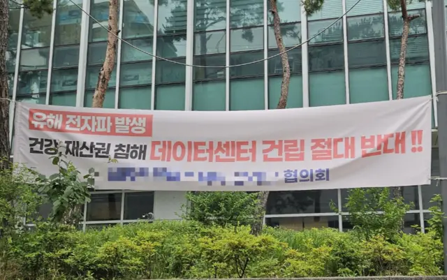 4일 서울 영등포구 양평동 데이터 센터 부지 인근에 데이터 센터 건립 반대 현수막이 붙어 있다. [사진=안다솜 기자]
