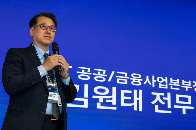 김원태 KT 공공·금융사업본부장(전무)이 4일 KT 광화문빌딩 West사옥에서 열린 설명회에서 금융 고객을 대상으로 발표하고 있다. KT 제공