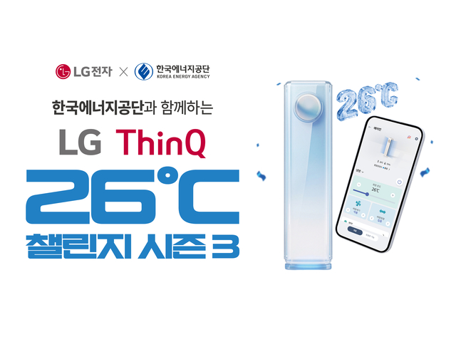 LG전자와 한국에너지공단가 여름철 에어컨을 통한 에너지 절약 캠페인 ‘씽큐 26도 챌린지’를 진행한다. LG전자 제공