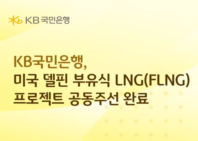 [KB국민은행 제공]
