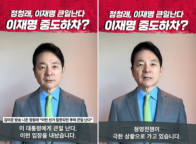 김대중(DJ) 정부 청와대 초대 국정상황실장, 윤석열 정부 대통령실 미래전략기획관을 지낸 장성민 국민의힘 전 의원이 지난 5월 28일 자신의 유튜브 채널을 통해 이재명 대통령과 정청래 더불어민주당 당대표를 갈등관계로 전제한 평론을 하고 있다. [유튜브 ‘장성민’ 쇼츠 갈무리]
