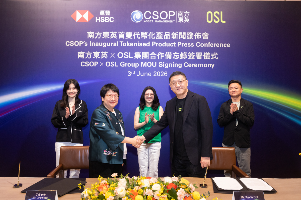 홍콩 CSOP자산운용, HSBC·OSL과 손잡고 토큰화 머니마켓 ETF 출시 - 뉴스 썸네일 이미지