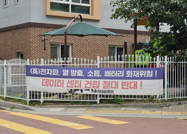 4일 서울 영등포구 양평동 데이터 센터 부지 인근에 데이터 센터 건립 반대 현수막이 붙어 있다. [사진=안다솜 기자]
