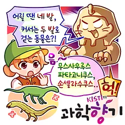 일러스트=감쵸 작가.