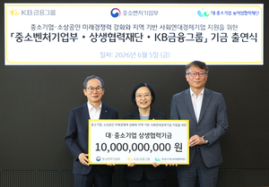KB금융, 中企 ‘3대 혁신’에 100억 베팅…