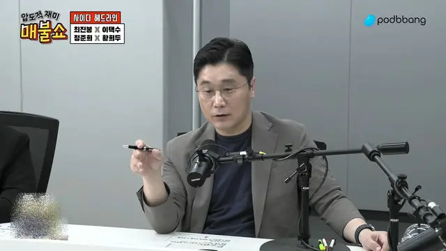 지난 6월 5일 팟캐스트 ‘매불쇼’에 출연한 정준희 한양대 에리카 정보사회미디어학과 겸임교수가 20·30 세대 남성 반(反)민주당·보수화 성향을 폄하하고 “몽둥이를 드는 방식이 필요하다”며 “권력으로 제압해야 한다”고 발언했다. [유튜브 채널 ‘최욱의 매불쇼’ 영상 갈무리]
