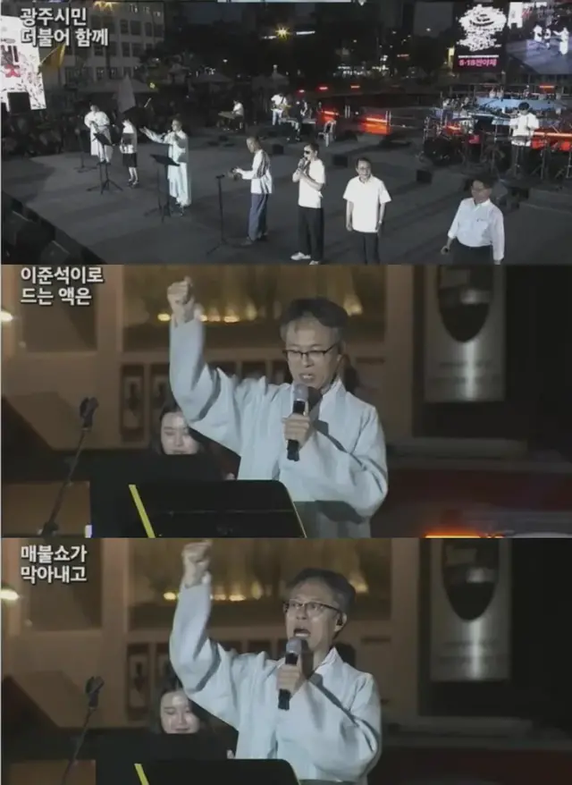 지난 5월 17일 광주 동구 5·18민주광장 분수대 특설무대에서 열린 제46주년 5·18 광주 민주화운동 전야제에서 광주 소재 중학교 교사이자 소리꾼인 백금렬씨가 정치색·주술적 표현으로 논란을 부른 장면 일부. [이준석 개혁신당 당대표 페이스북 영상 갈무리]