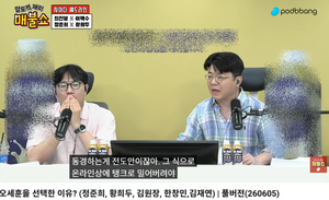 “스벅 미쳤다”던 친여 매불쇼, 2030보수남에 “박멸, 탱크로 밀어” “권력 몽둥이로 제압”
