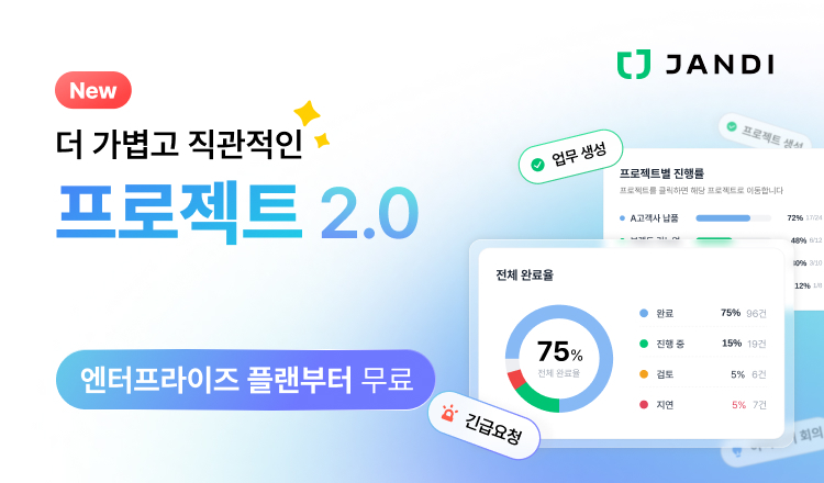 토스랩, '잔디' 프로젝트 관리 기능 업그레이드 - 뉴스 썸네일 이미지