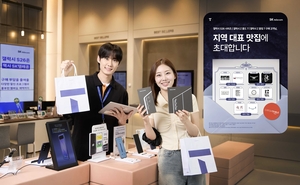 SKT, 최신 갤럭시 폰 구매 고객에 맛집 식사권…온누리상품권·포켓몬 카드도
