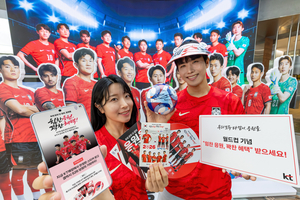 KT, 광화문서 월드컵 거리관람 행사 개최…응원 굿즈·경품 이벤트도