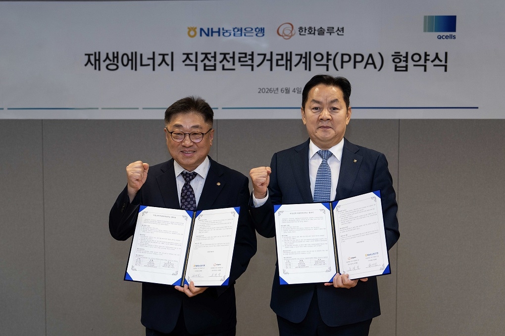 ‘AI 전력난’ 친환경으로 뚫는다…농협은행, 금융권 최대 PPA 체결