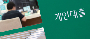 대출금리 치솟는데 마통은 펑펑…‘빚투족’ 시한폭탄 째깍째깍