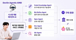 LG CNS, AI기반 IT시스템 개발 플랫폼 ‘데브온 에이전틱 AIND’ 출시