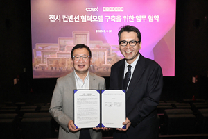 [포토] 코엑스-메가박스, 영화관 활용 전시컨벤션 협력 모델 구축 업무협약