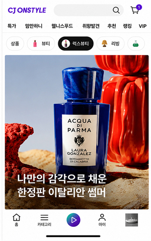 CJ온스타일, 럭스뷰티관 매출 43% 늘어…‘백화점 플랫폼’ 강화