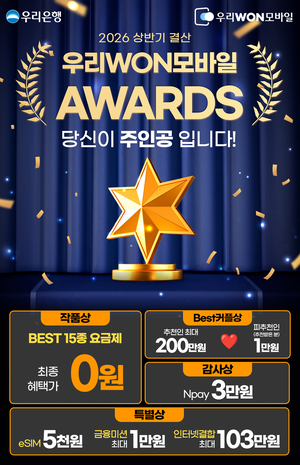 우리은행 WON모바일 