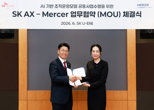 SK AX-머서, AI 기반 HR 재설계 사업 MOU