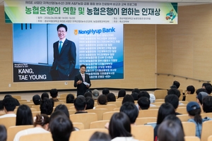 강태영 농협은행장, 경상국립대 청년들과 ‘도전과 연대’ 논의