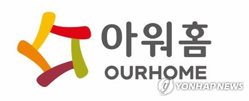 1년전과 닮았다…아워홈 용인공장서 또 벨트에 목 끼여 심정지
